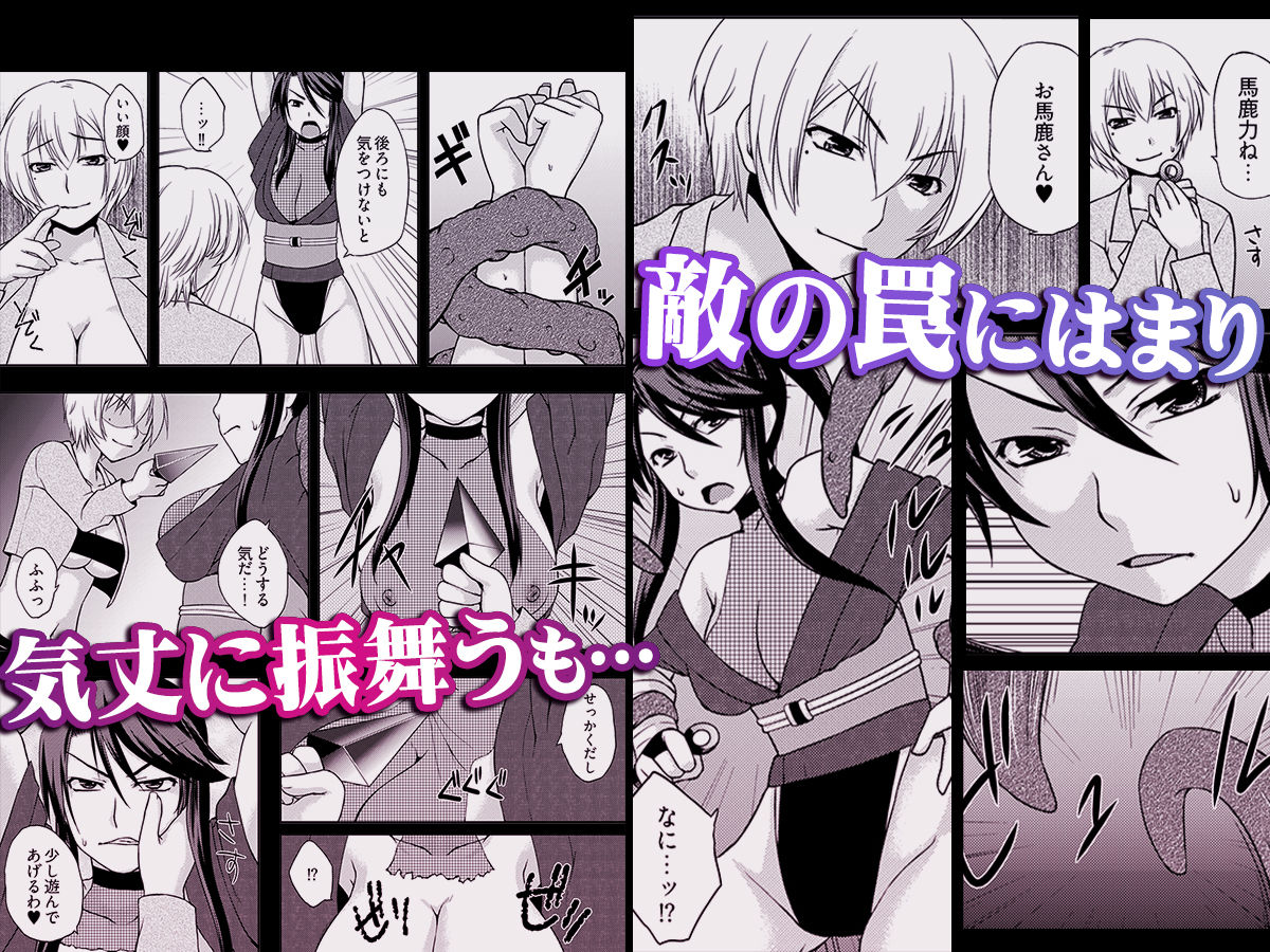 淫魔列伝〜触手くノ一敗北〜 サンプル3ページ目