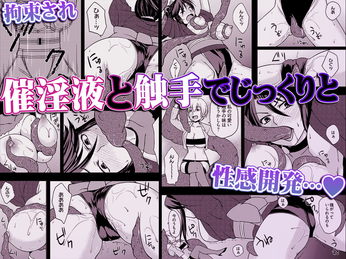 淫魔列伝〜触手くノ一敗北〜 サンプル4ページ目