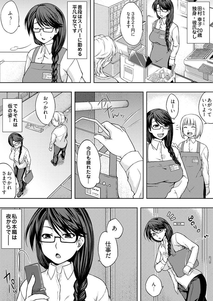 淫魔列伝〜触手くノ一敗北〜 サンプル5ページ目