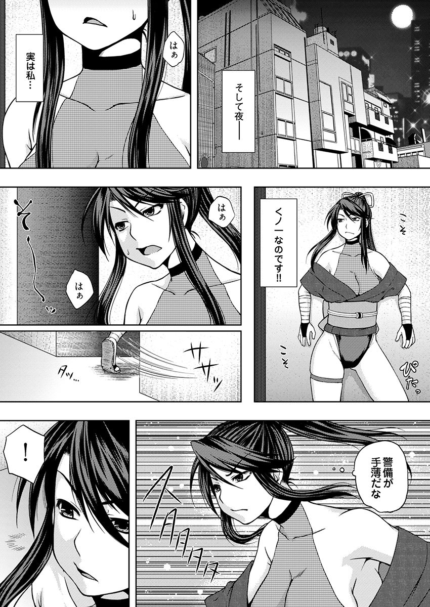 淫魔列伝〜触手くノ一敗北〜 サンプル6ページ目