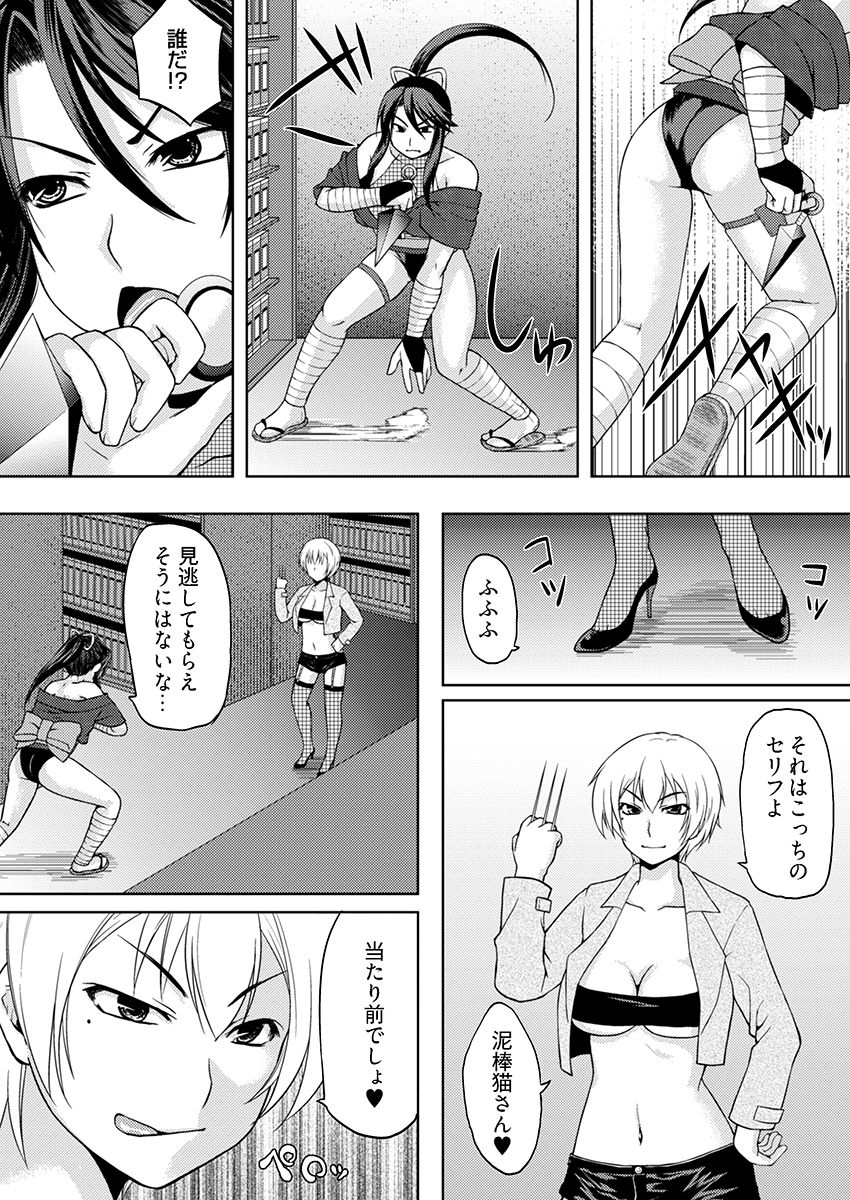 淫魔列伝〜触手くノ一敗北〜 サンプル7ページ目