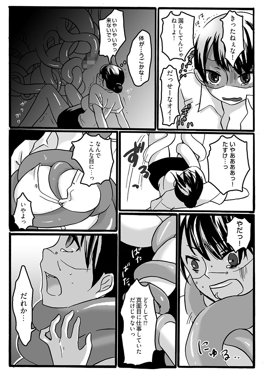 二穴責め、らめぇ！〜壊れる婦人警官〜 サンプル8ページ目