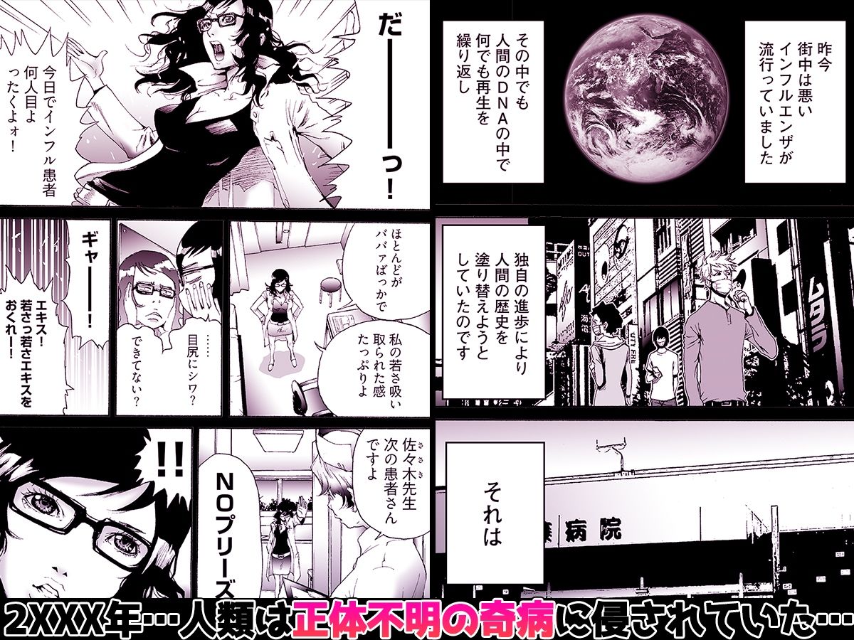 Oh！ カウパーマン サンプル1ページ目