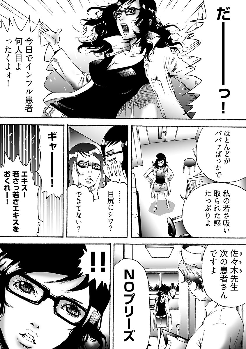Oh！ カウパーマン サンプル5ページ目