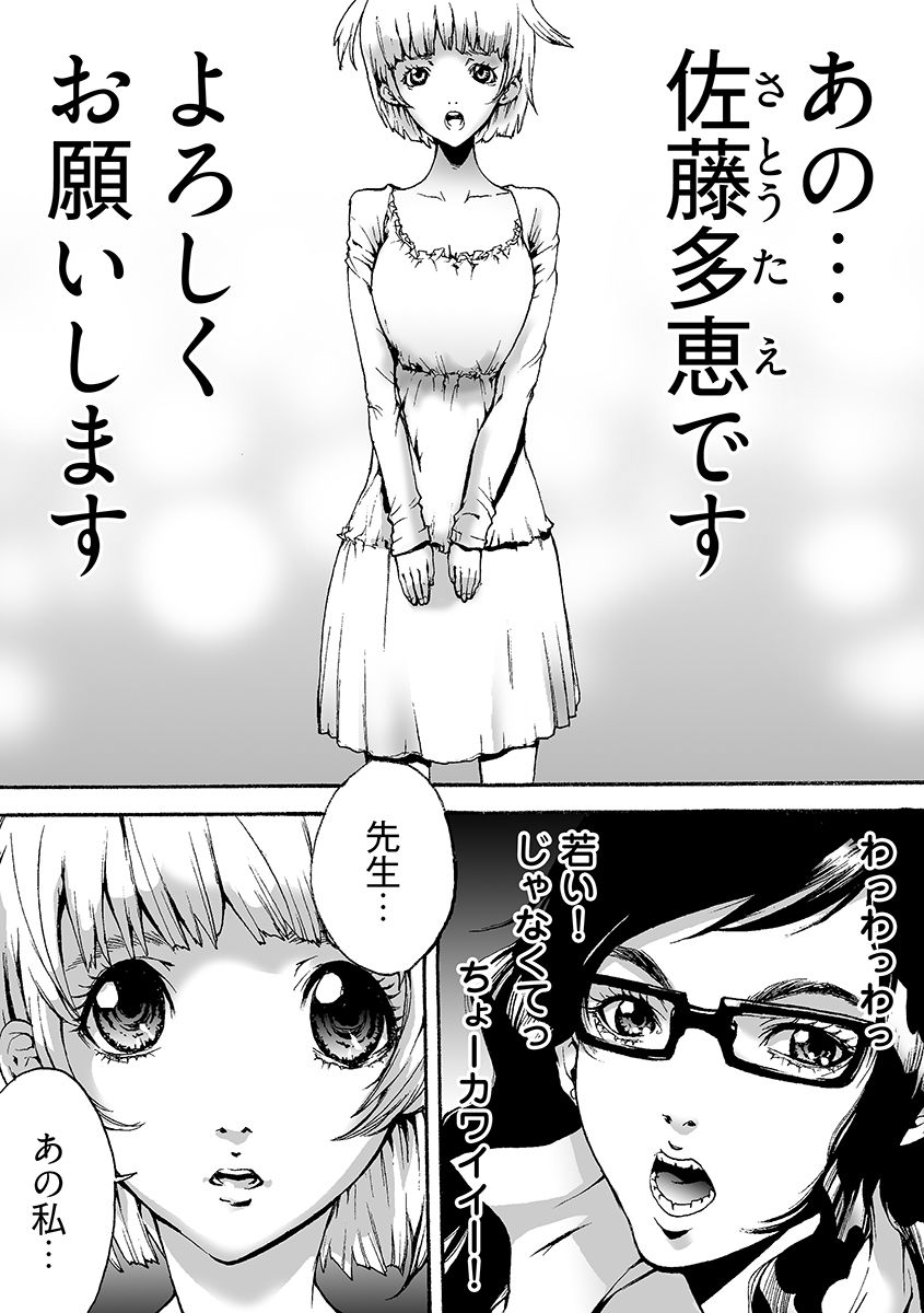 Oh！ カウパーマン サンプル6ページ目