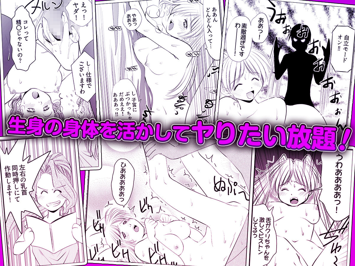 Loveどぉる 〜お前も性人形にしてやろうか！？〜 サンプル3ページ目