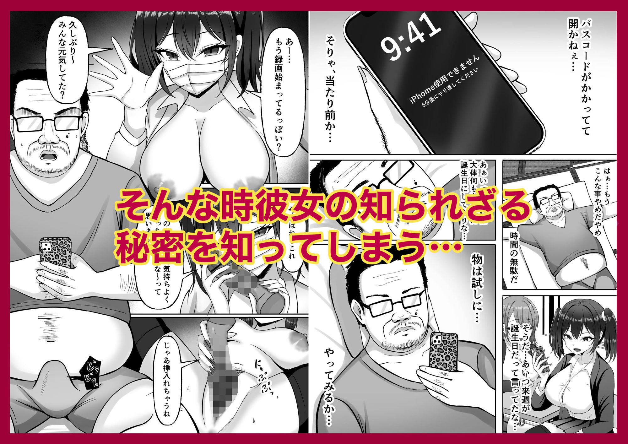 生意気ギャル生徒の躾け方 サンプル2ページ目