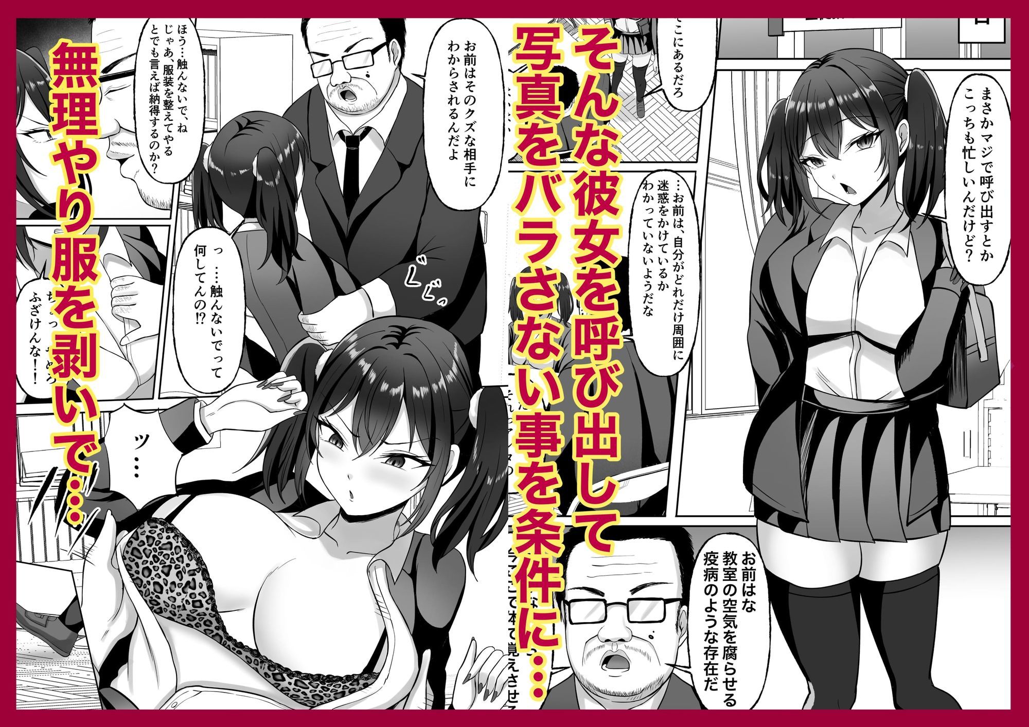生意気ギャル生徒の躾け方 サンプル3ページ目