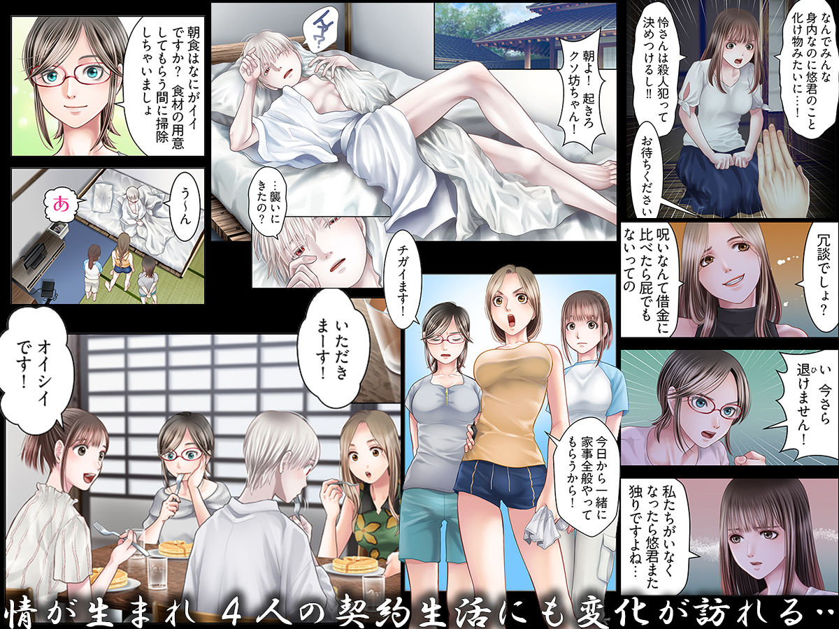 孕みの契約 〜閉ざされた白蛇の館〜 4 サンプル1ページ目