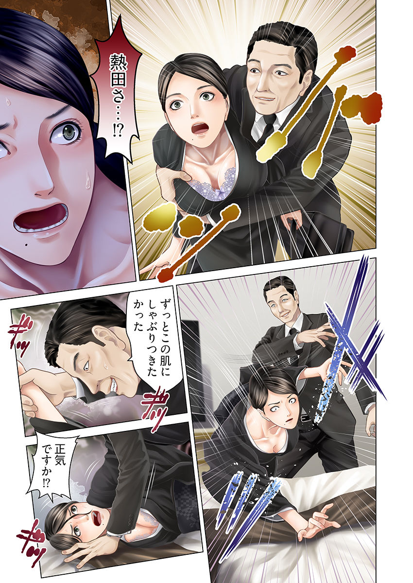 孕みの契約 〜閉ざされた白蛇の館〜 4 サンプル5ページ目
