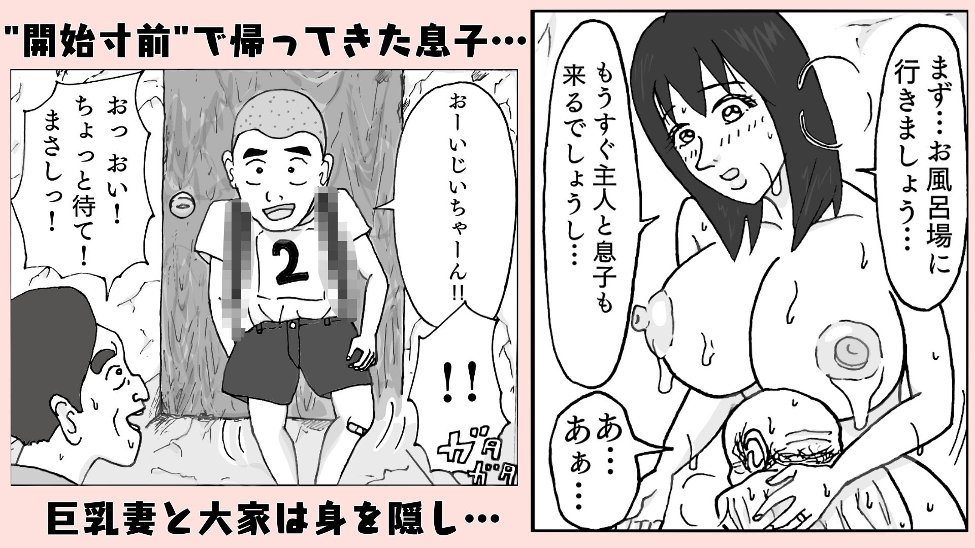 ハダカのNTRおいかけっこ サンプル2ページ目