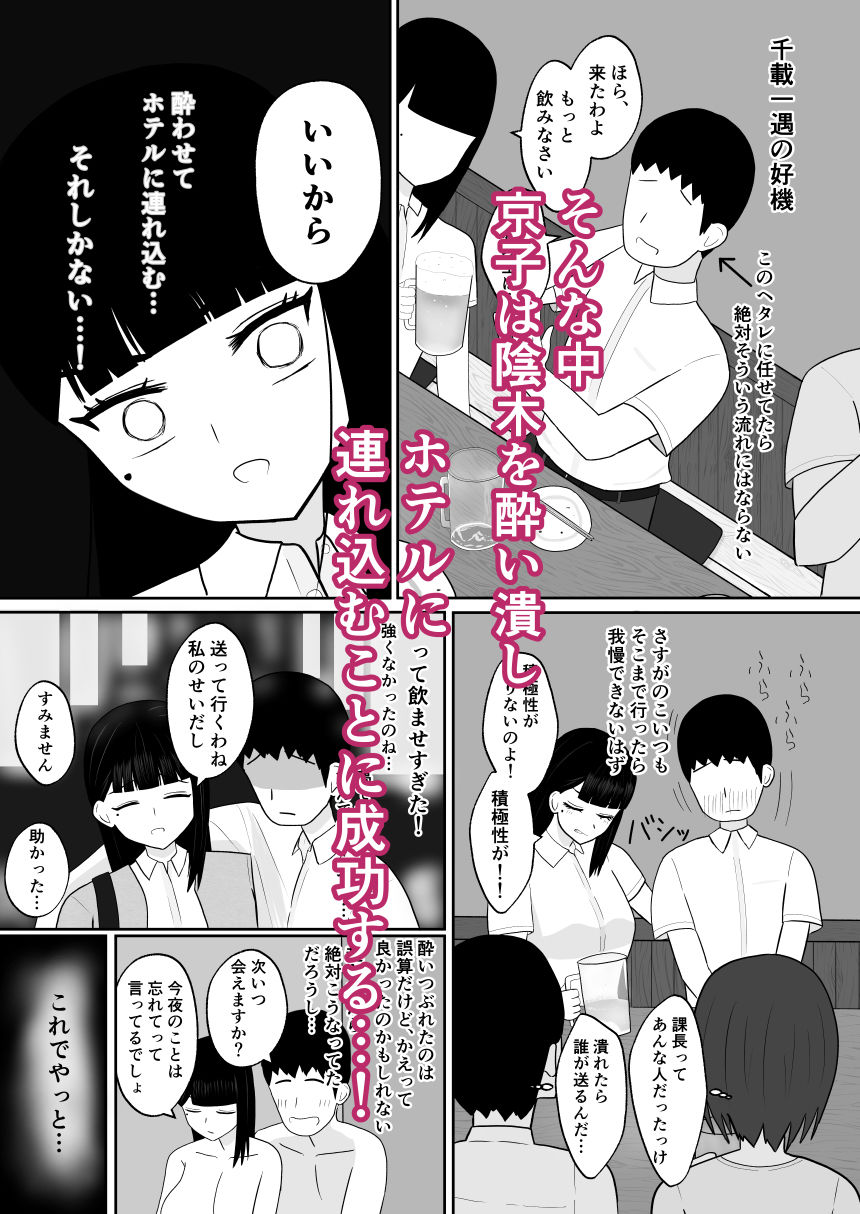 インキュバスおじさん エリート女上司（33歳処女）に毎晩えっちな夢を見せ続けた結果… サンプル6ページ目