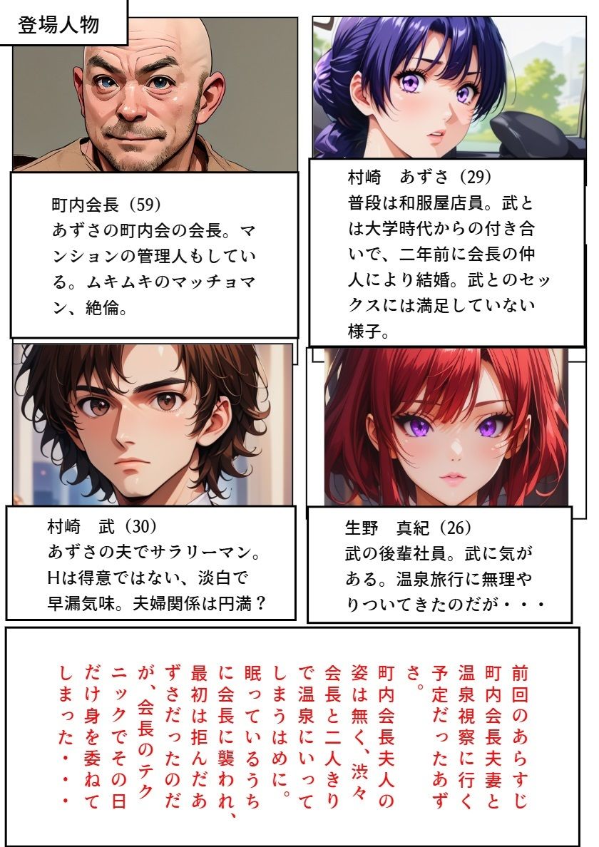 人妻とNTRと温泉旅行2 サンプル2ページ目