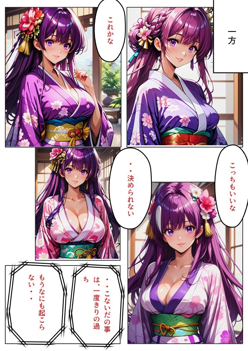 人妻とNTRと温泉旅行2 サンプル3ページ目