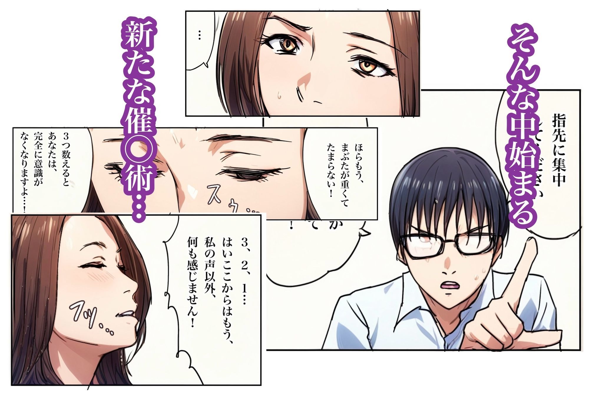 兄貴の奥さんの静香さんに催●術かけてみたらあっさりかかったので、兄貴が不在中の2週間、静香さんの心も体も好き放題させてもらった話（Day2） サンプル5ページ目