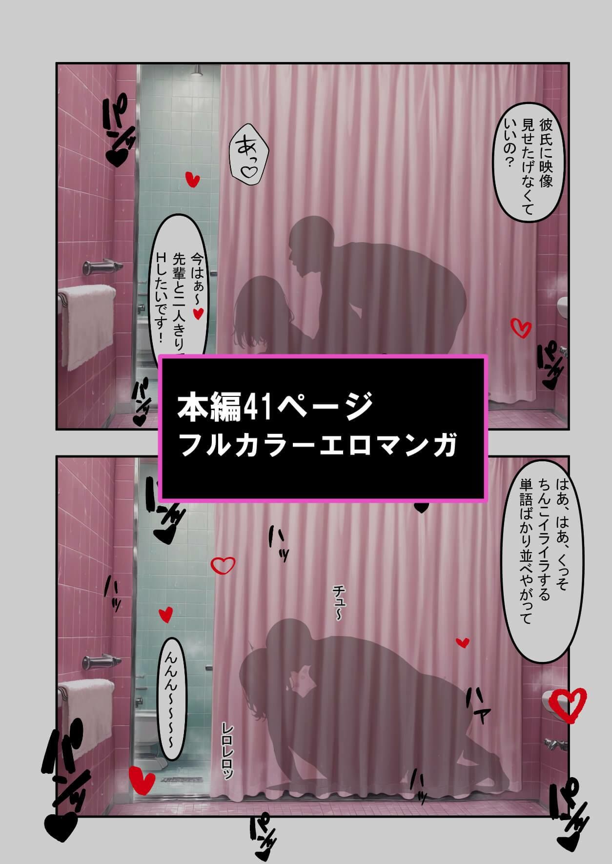 清楚な爆乳カノジョをネトラセてみた結果…… サンプル9ページ目