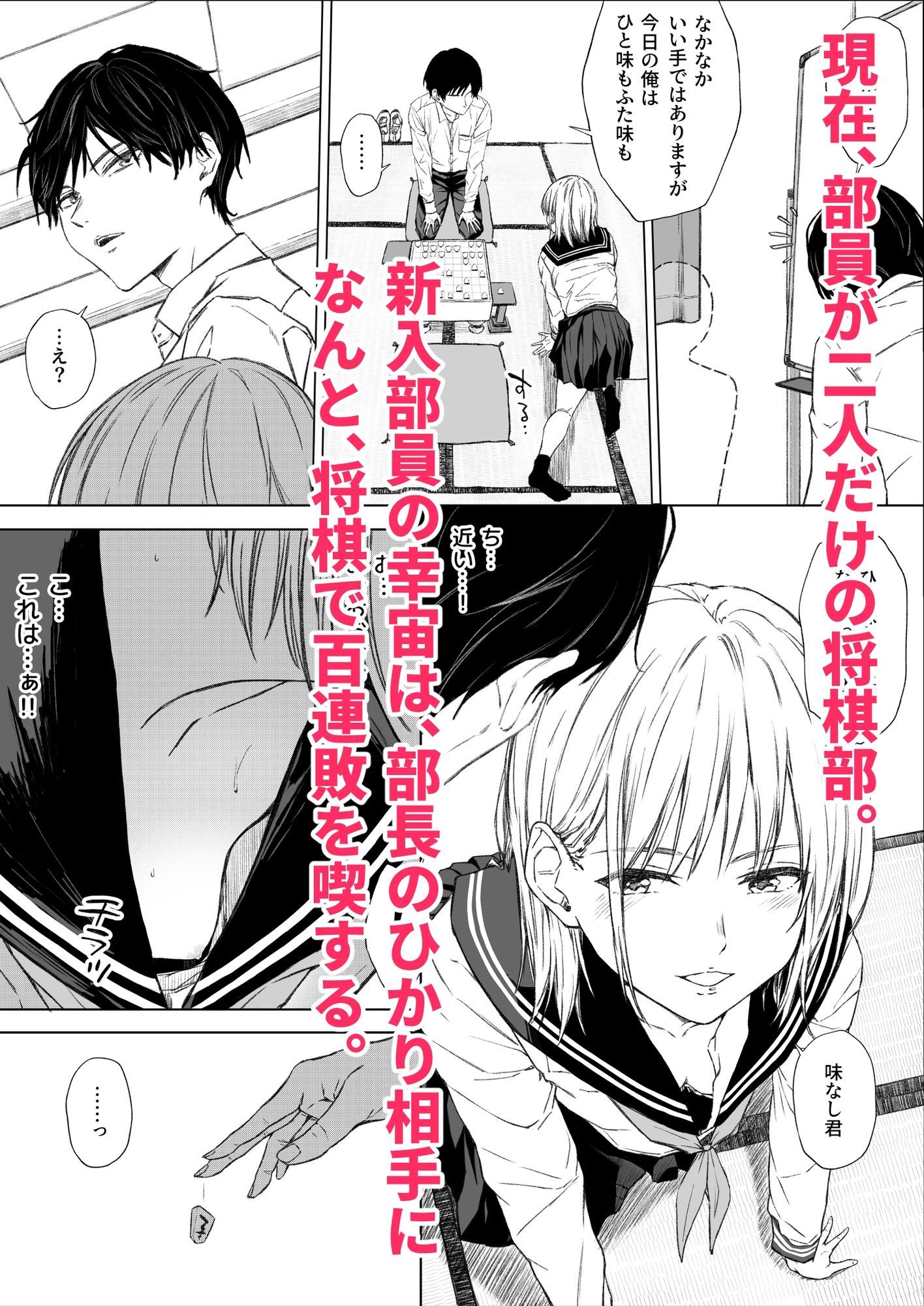 ごめんなさい。今から先輩を犯します……。 サンプル1ページ目