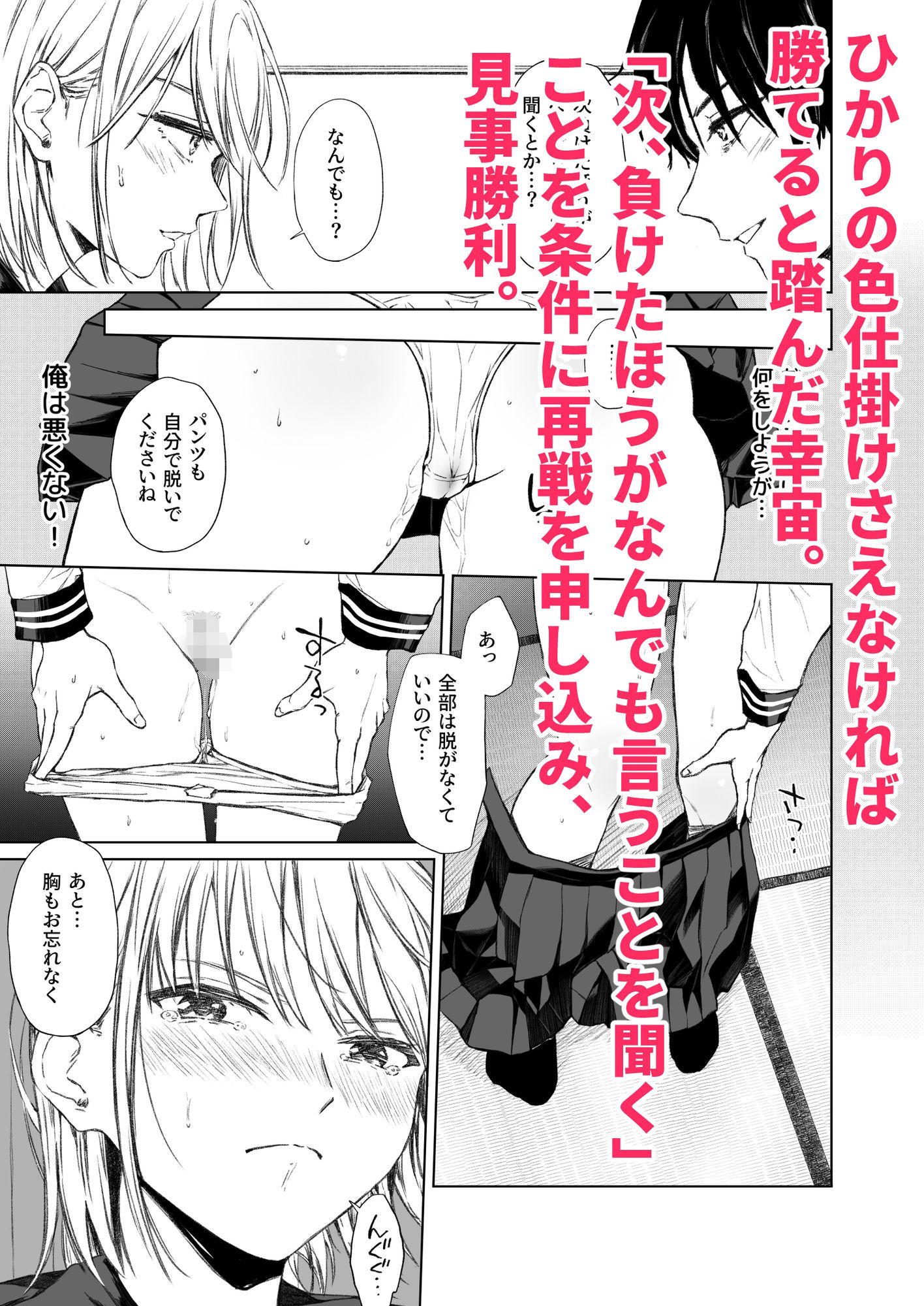 ごめんなさい。今から先輩を犯します……。 サンプル2ページ目