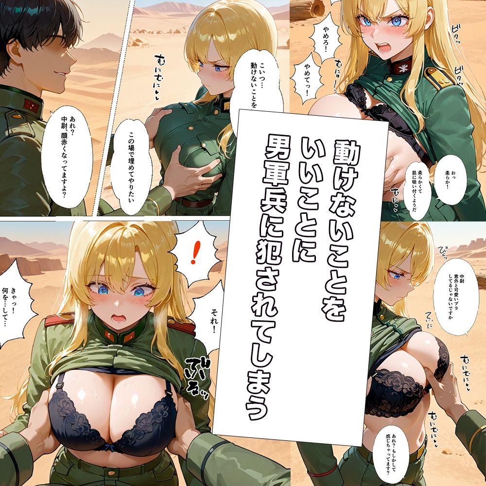 ガチ地雷女子 〜地雷を踏んだだけなのに〜 生きるか死ぬかのサバイバルSEX！ サンプル2ページ目