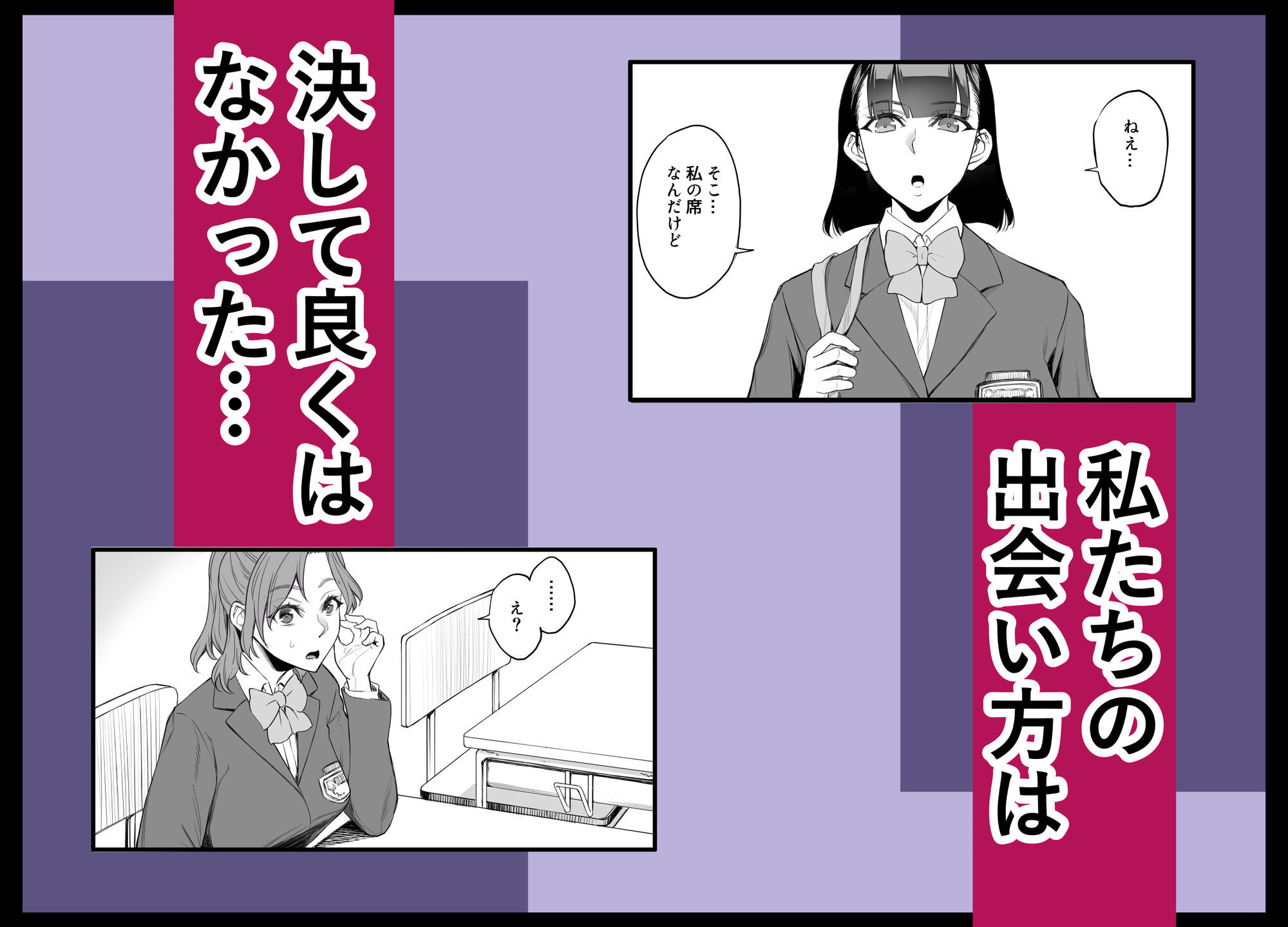 オンナを激イキさせるチンポを手に入れたオレは…3 サンプル1ページ目