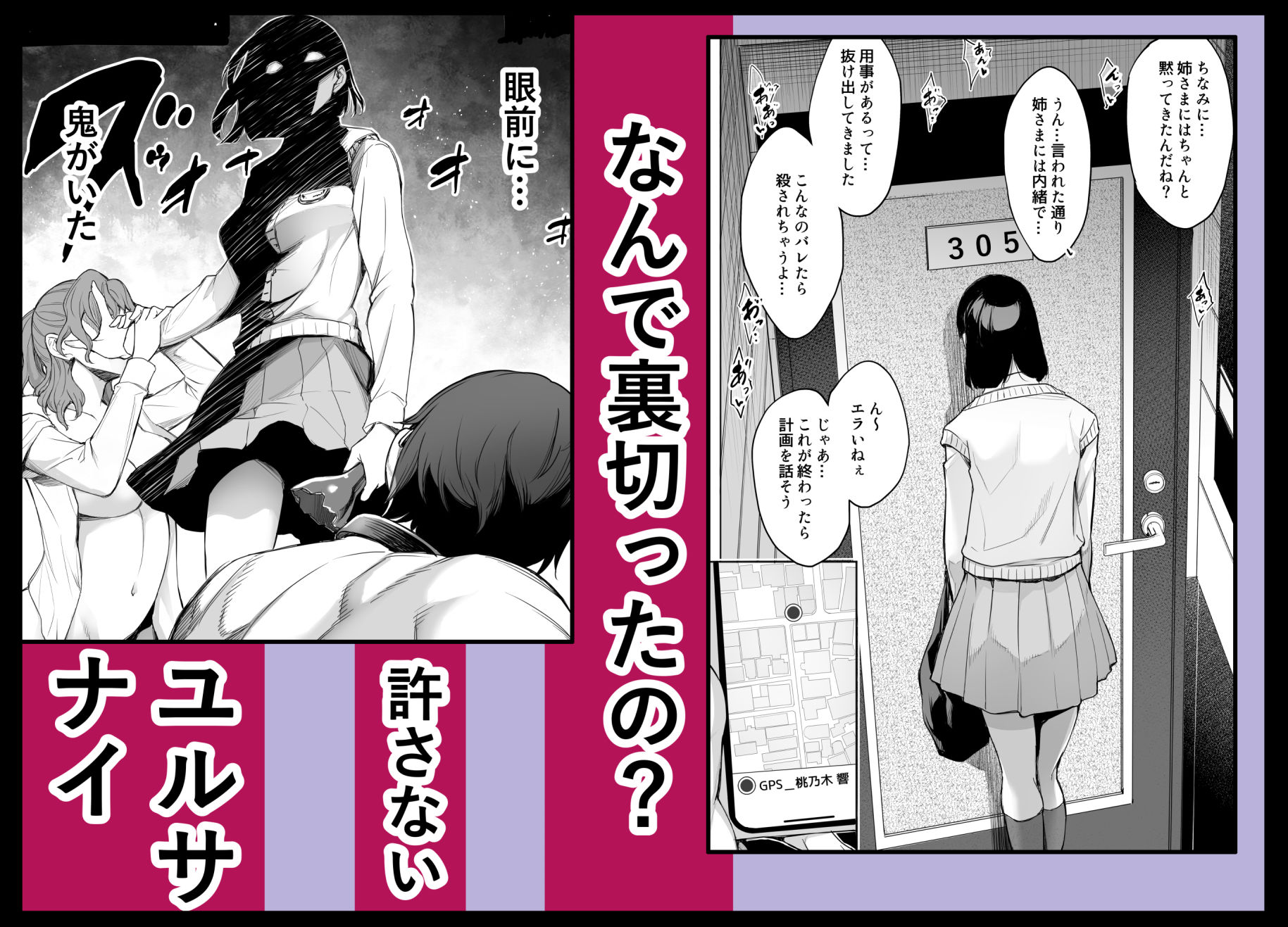 オンナを激イキさせるチンポを手に入れたオレは…3 サンプル5ページ目