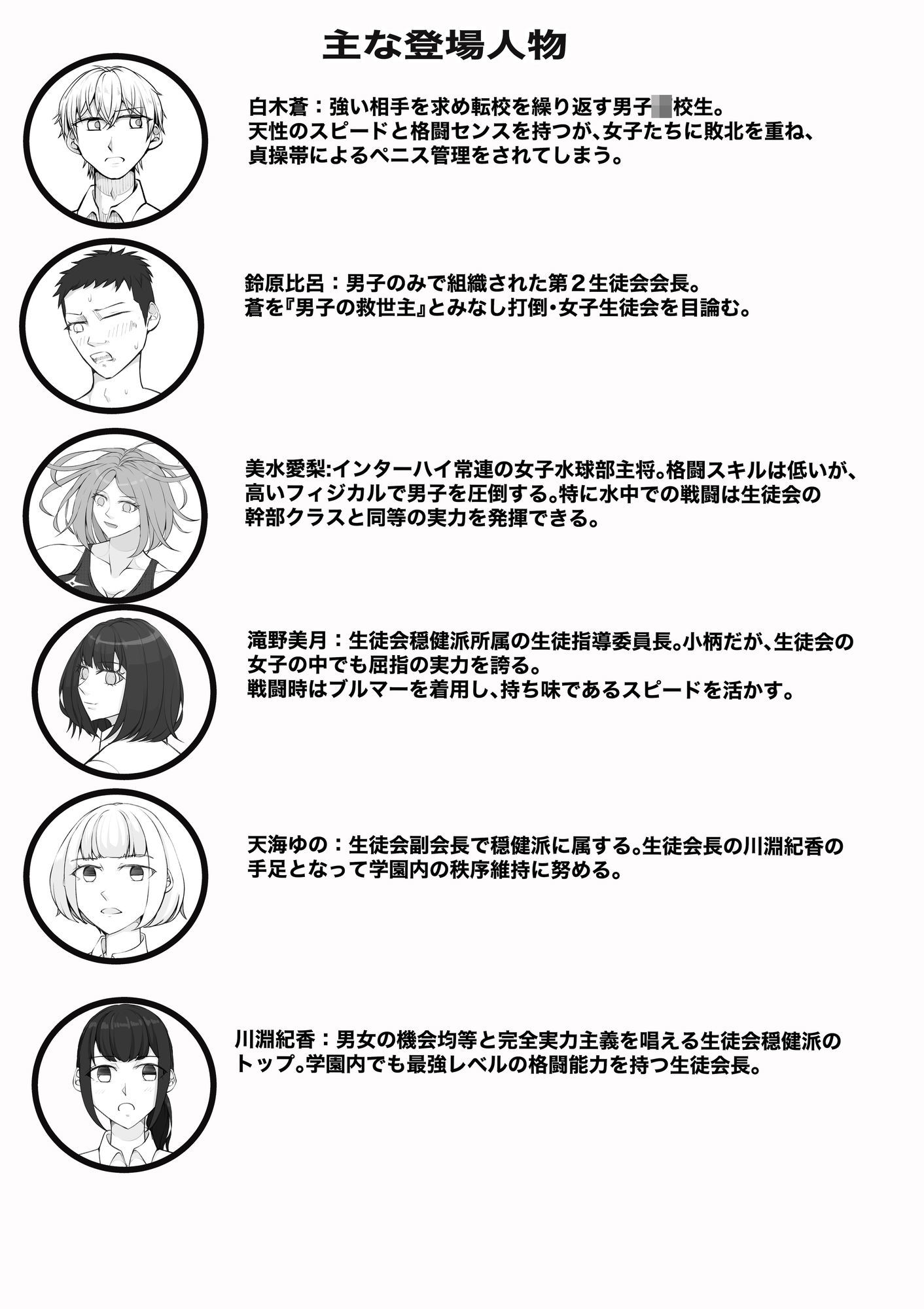 放課後女男覇権2 サンプル1ページ目
