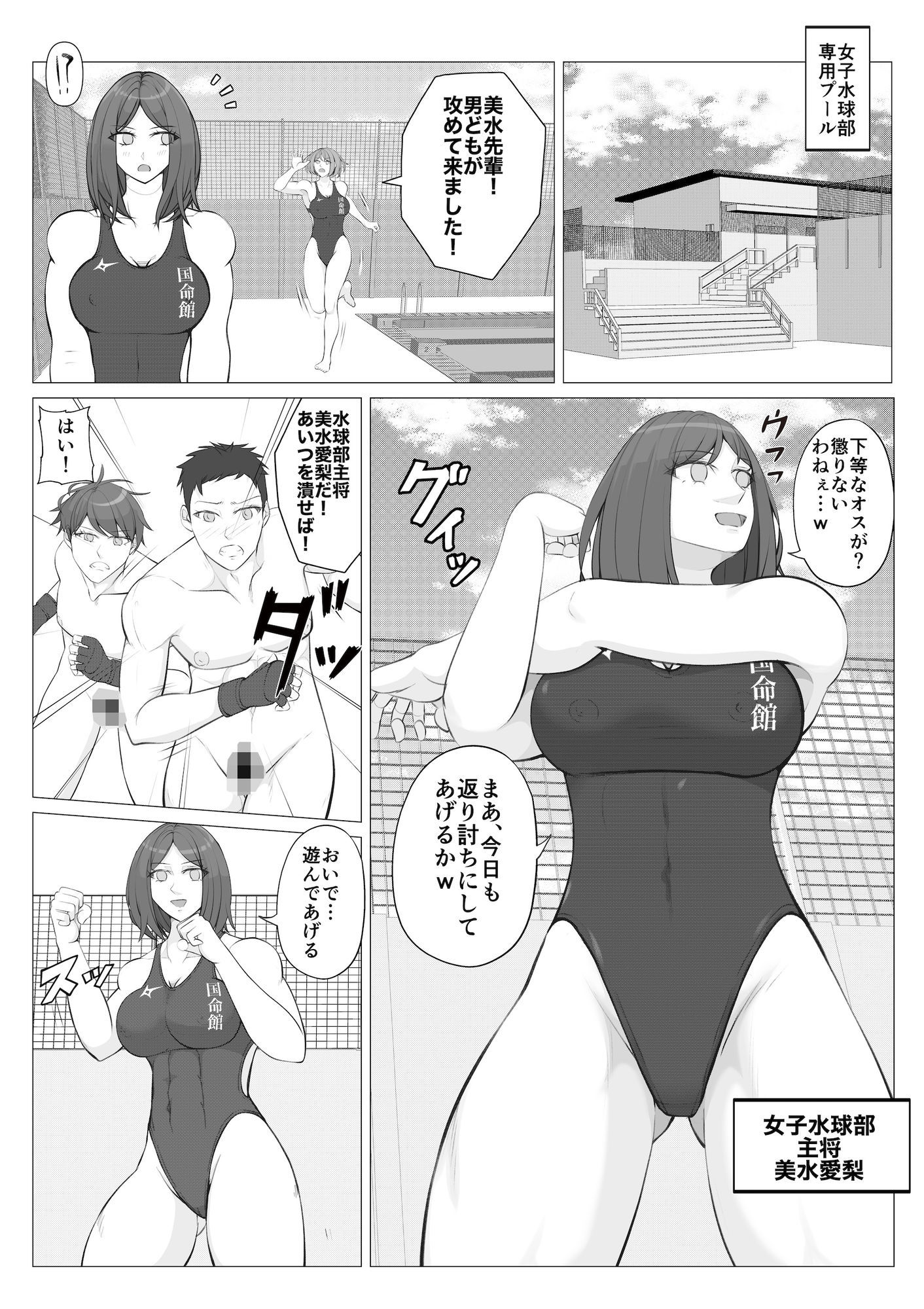 放課後女男覇権2 サンプル2ページ目