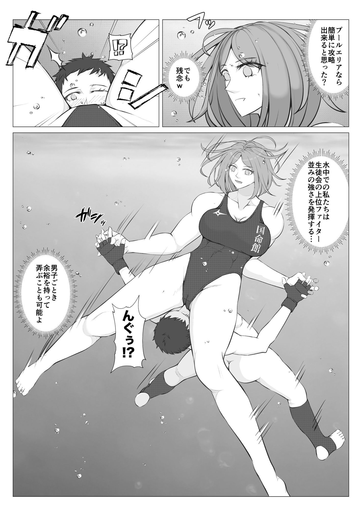 放課後女男覇権2 サンプル3ページ目