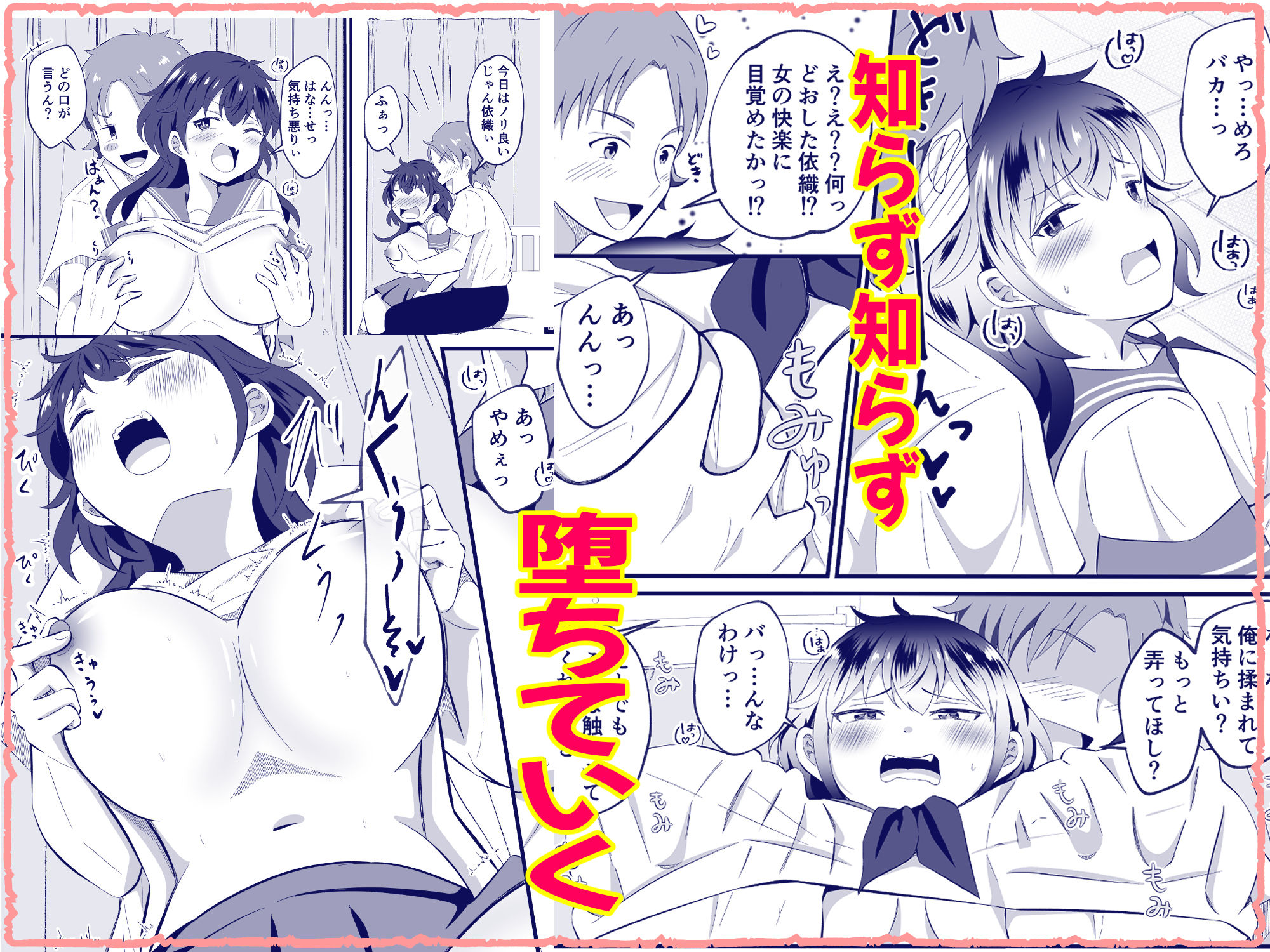 TSした友人にノリで催◯かけてみた サンプル4ページ目