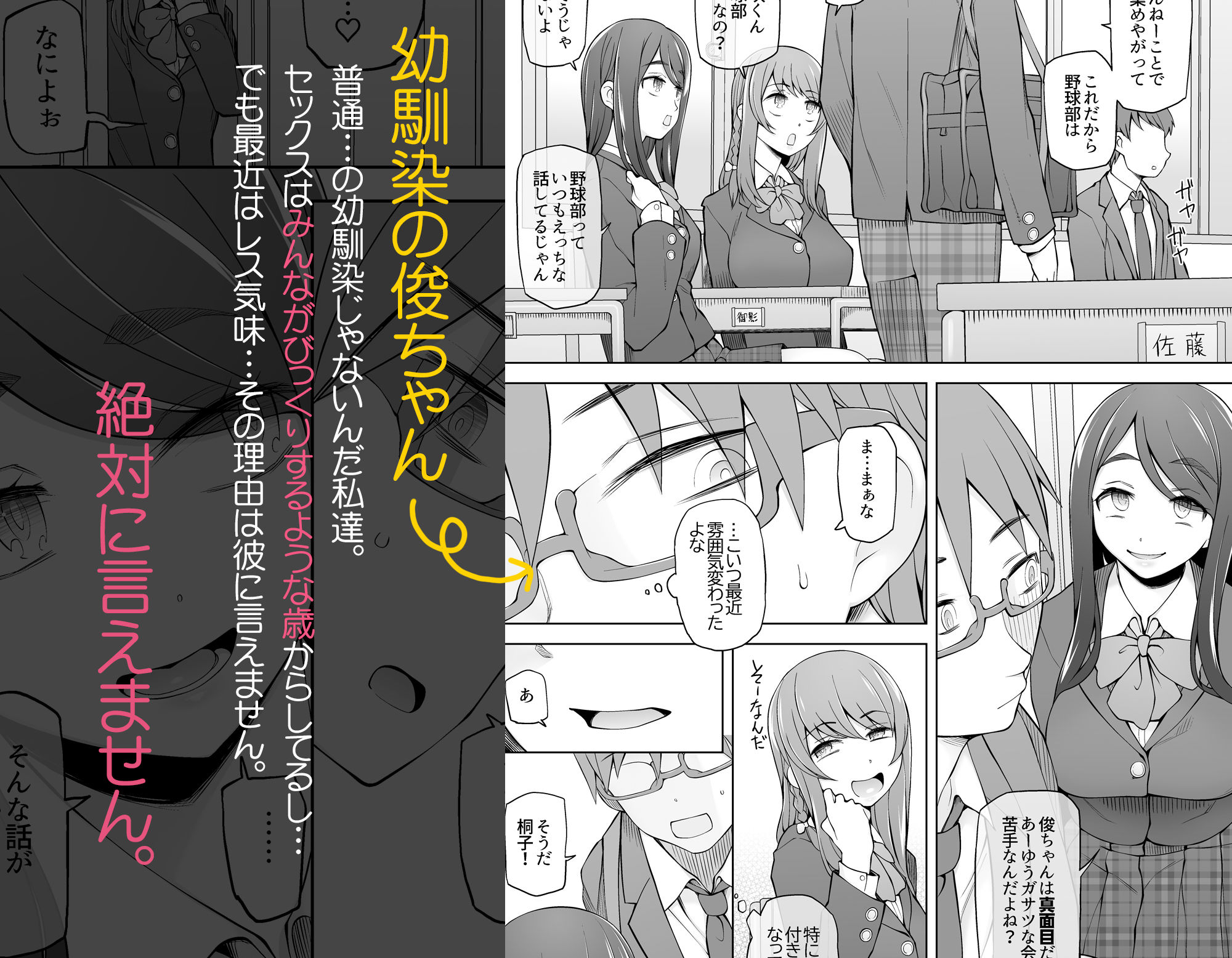 校舎の向かいのマジックミラー  学友が見える窓の内側で私達は全裸にされて弄ばれるの… サンプル2ページ目