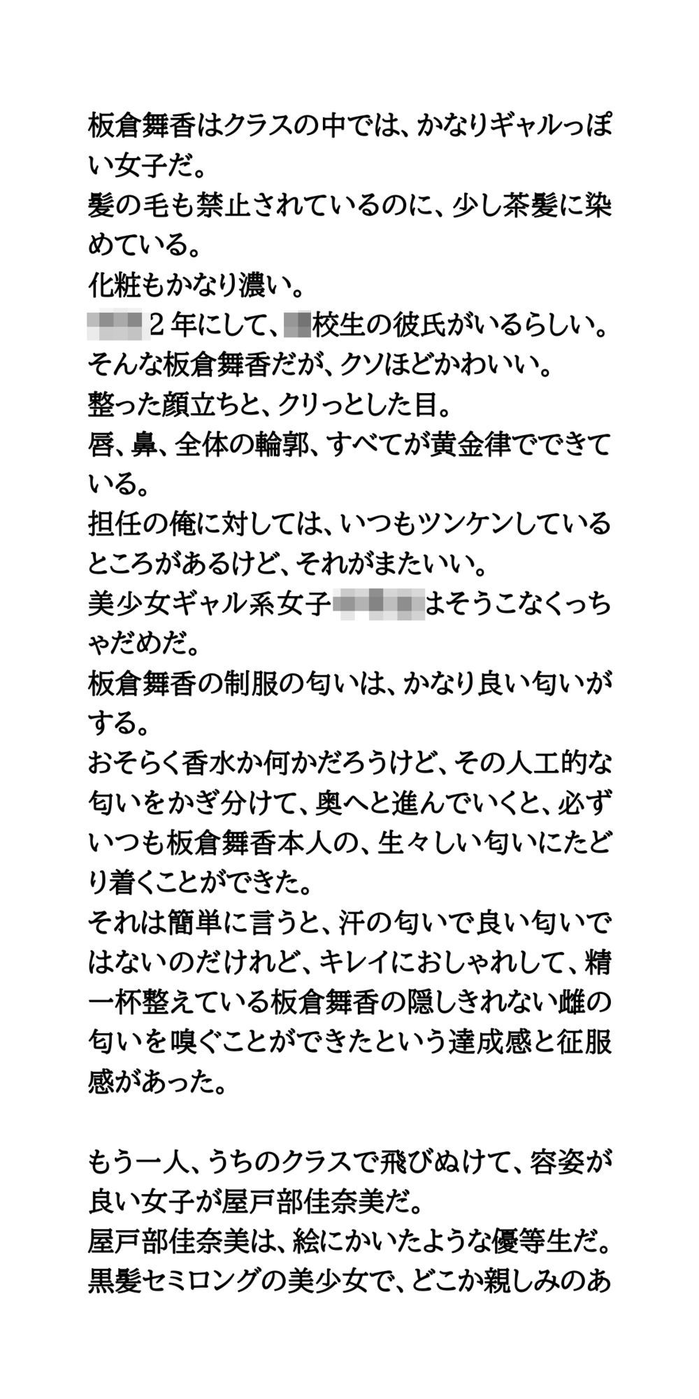 ザーメン給食、みんなで食べよう！変態教師が鍋の中にぶっかける サンプル4ページ目