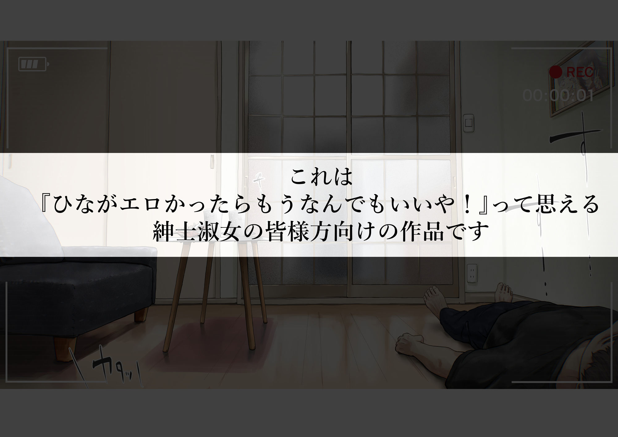 きみの全てを奪うまで After サンプル1ページ目