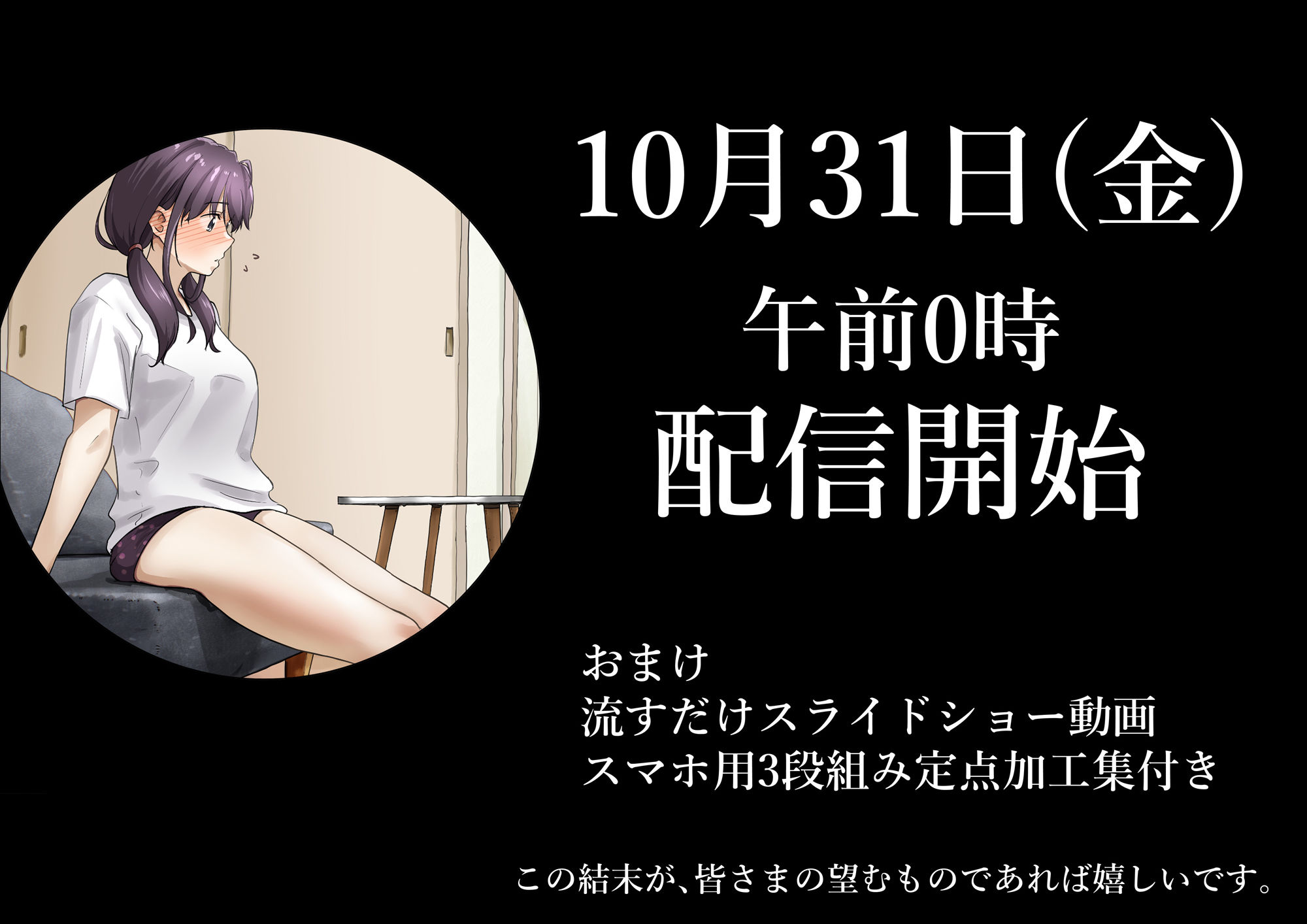 きみの全てを奪うまで After サンプル8ページ目