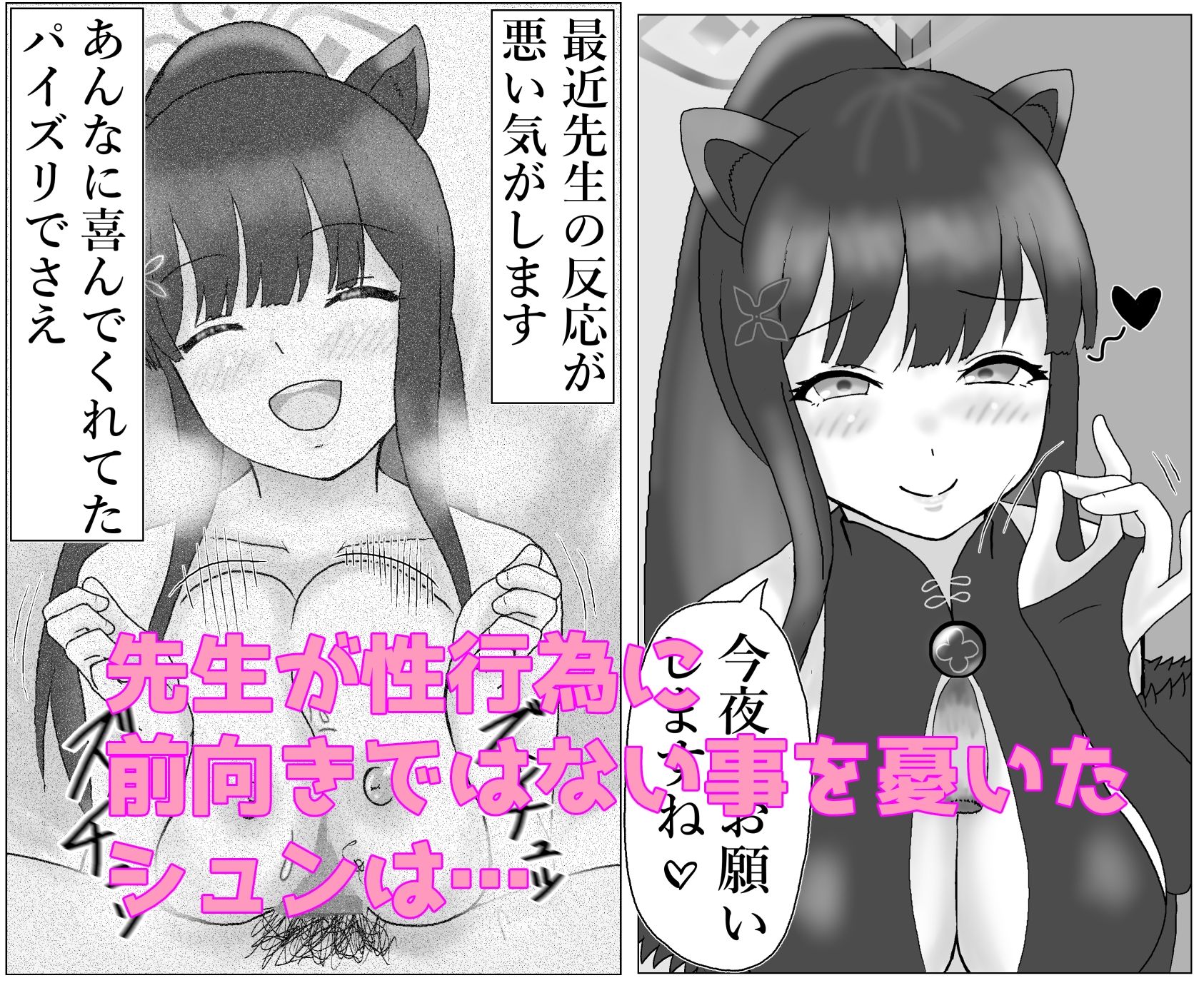 □リ化でマンネリ解消 サンプル1ページ目