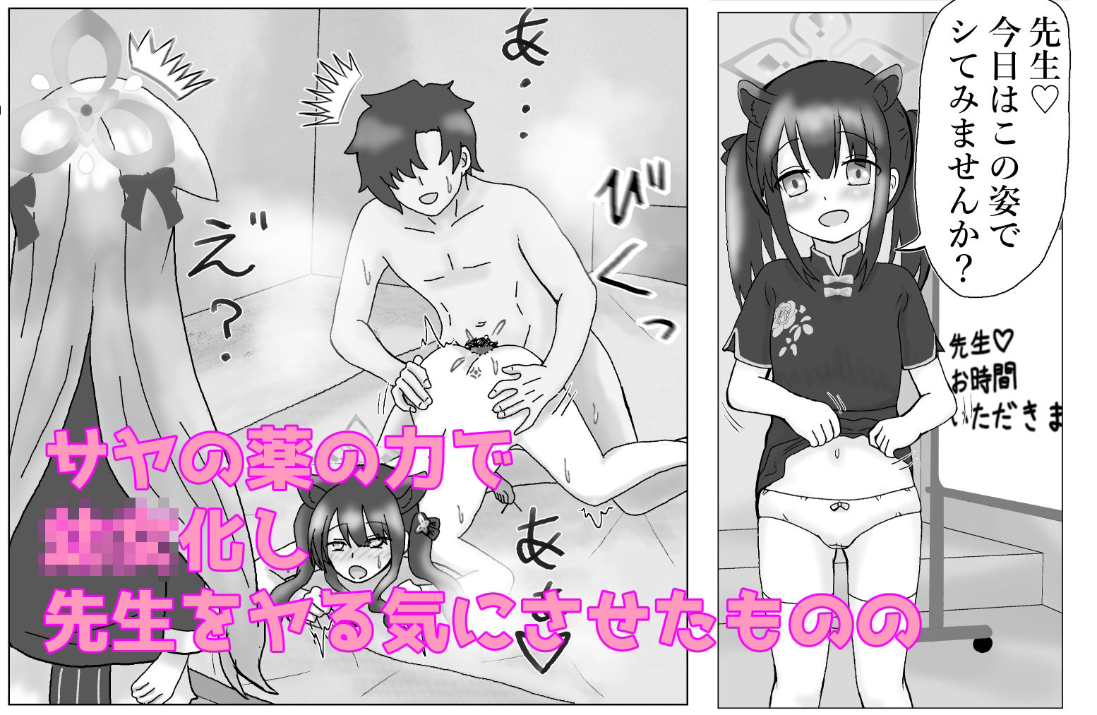 □リ化でマンネリ解消 サンプル2ページ目