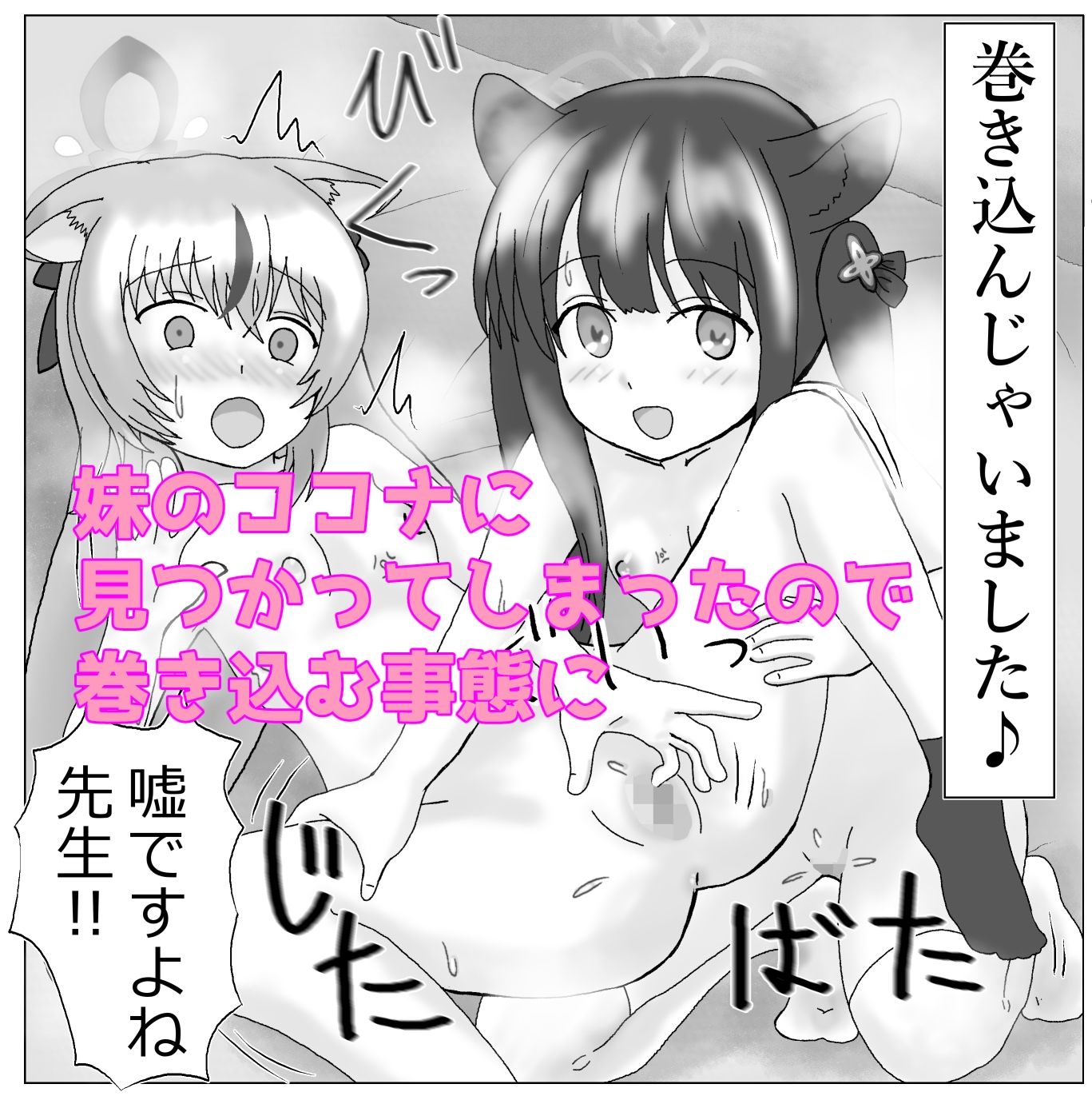 □リ化でマンネリ解消 サンプル3ページ目