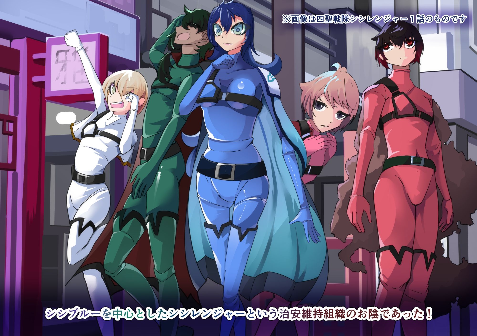 四聖戦隊シシレンジャー3話 サンプル2ページ目