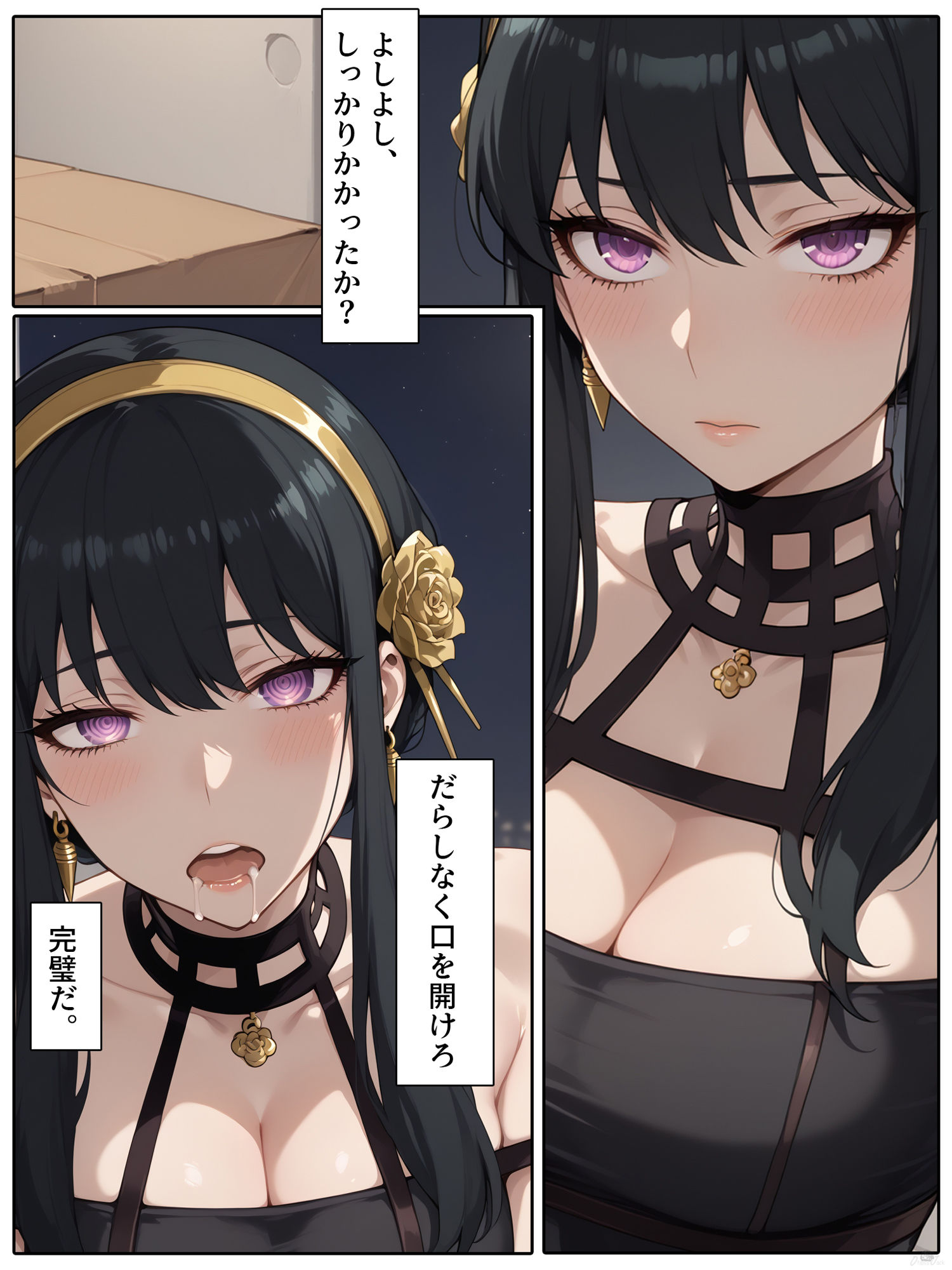 ヨルの催●-戸惑う妻 母孕ませ サンプル6ページ目