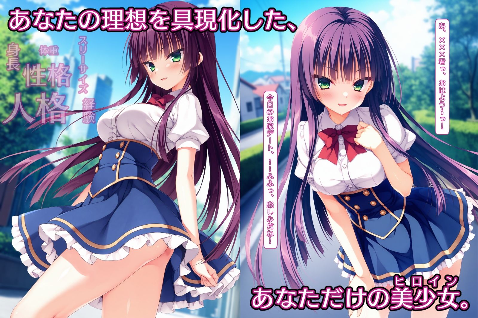あなたに寄り添う幻実天使 サンプル1ページ目