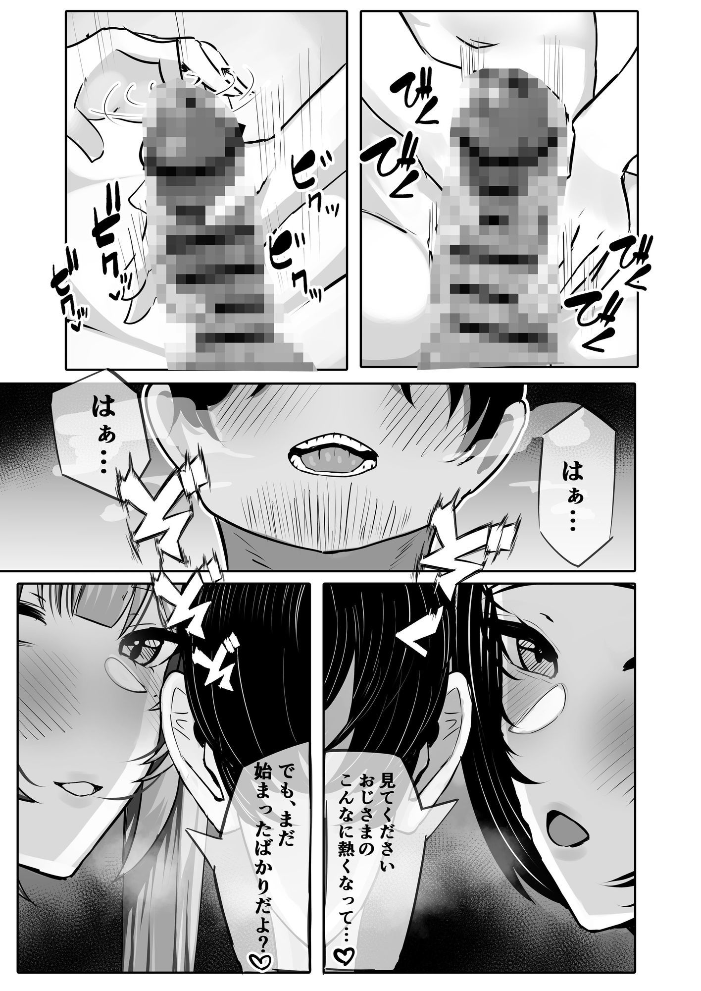 JKグラビアアイドル姪＆その友達とチンイラ「えっちごっこ」しまくる サンプル5ページ目