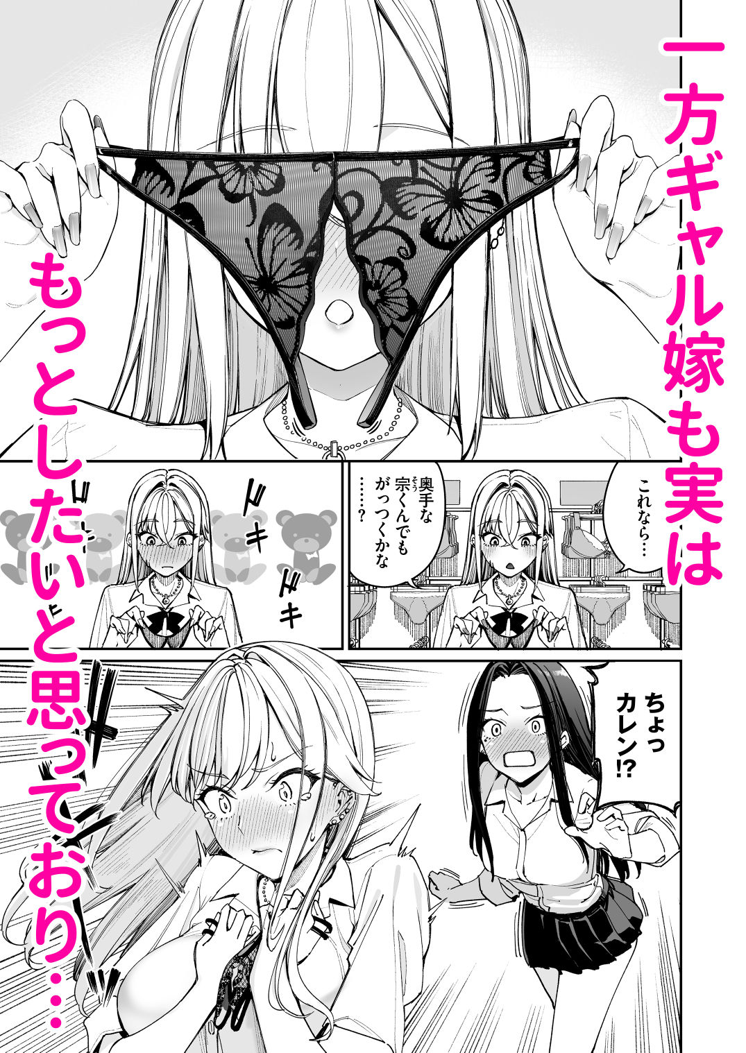 ギャルを嫁にしたら毎日がエロ最高だった。2 サンプル2ページ目