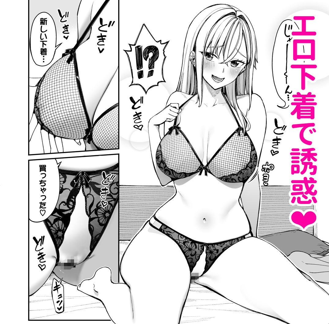 ギャルを嫁にしたら毎日がエロ最高だった。2 サンプル3ページ目
