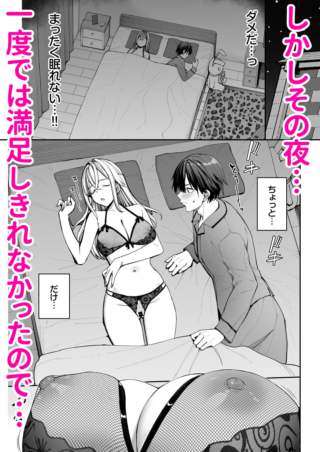 ギャルを嫁にしたら毎日がエロ最高だった。2 サンプル5ページ目
