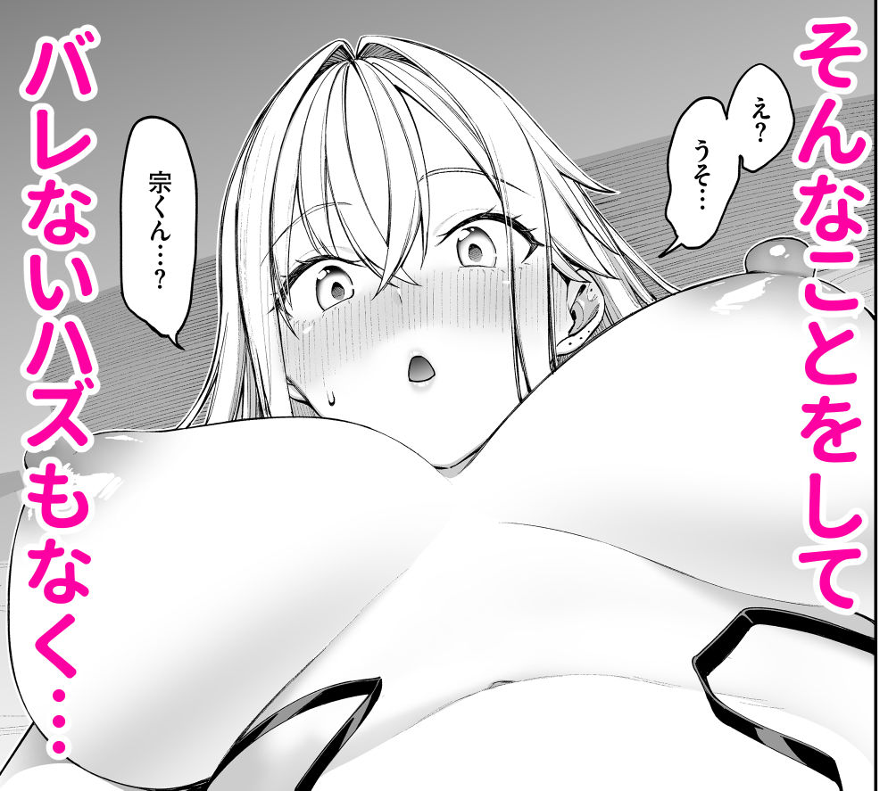 ギャルを嫁にしたら毎日がエロ最高だった。2 サンプル7ページ目