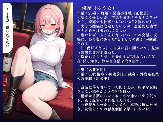 美人巨乳人妻不倫SEX記録〜優奈（26） 欲求不満NTR〜 サンプル2ページ目