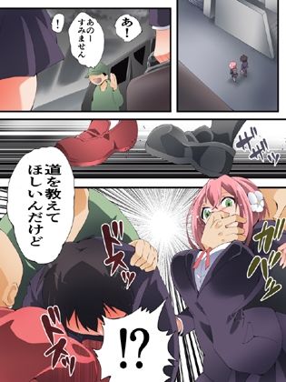 欲望回帰第588章-【強●目的誘拐】巨乳母娘＆ハーレムカップルぶっ壊しレ●プ- サンプル1ページ目