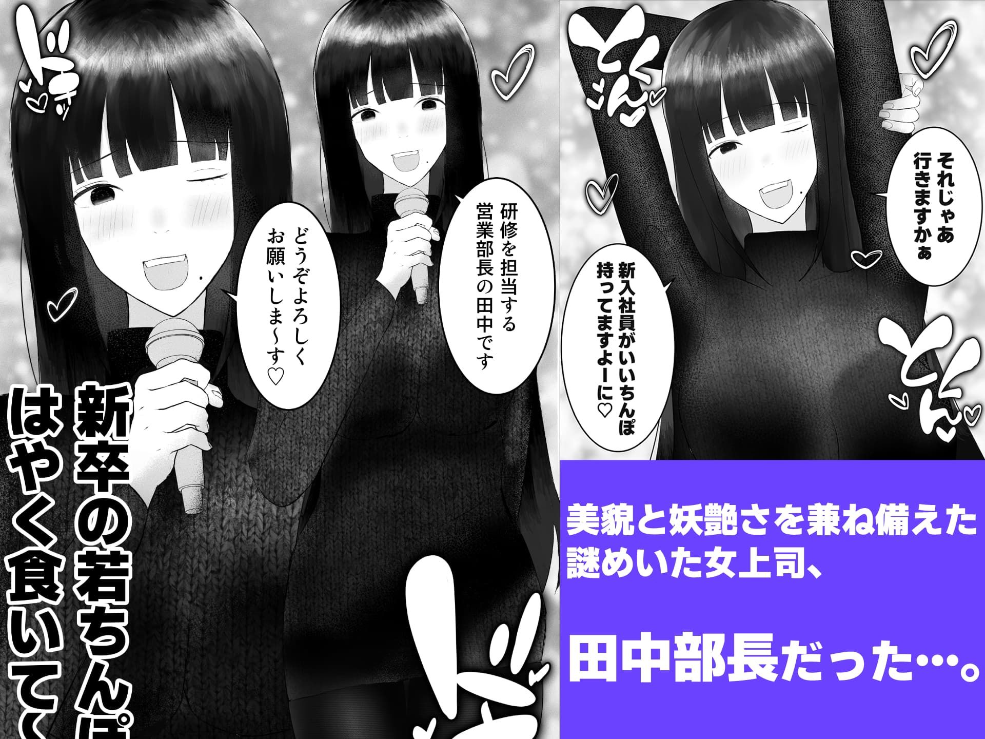 新人研修は、女上司の性玩具（仮）になることでした。 サンプル2ページ目