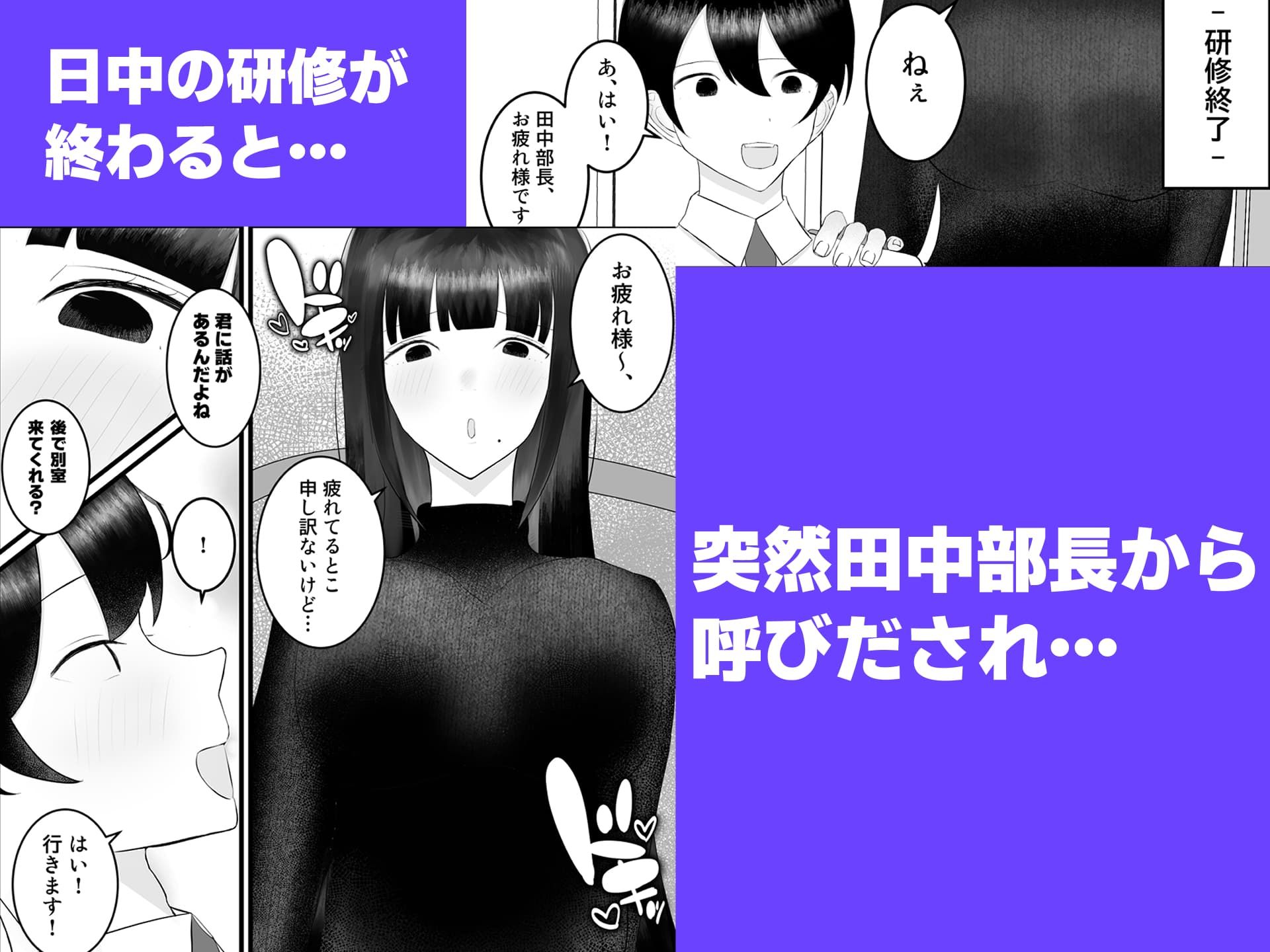 新人研修は、女上司の性玩具（仮）になることでした。 サンプル3ページ目