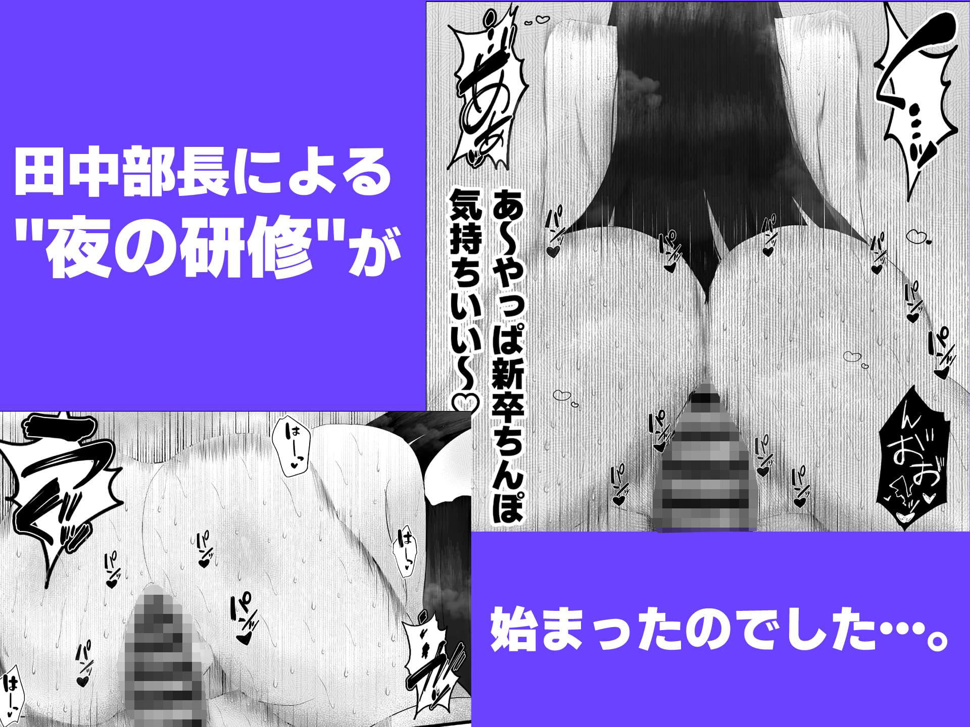 新人研修は、女上司の性玩具（仮）になることでした。 サンプル4ページ目