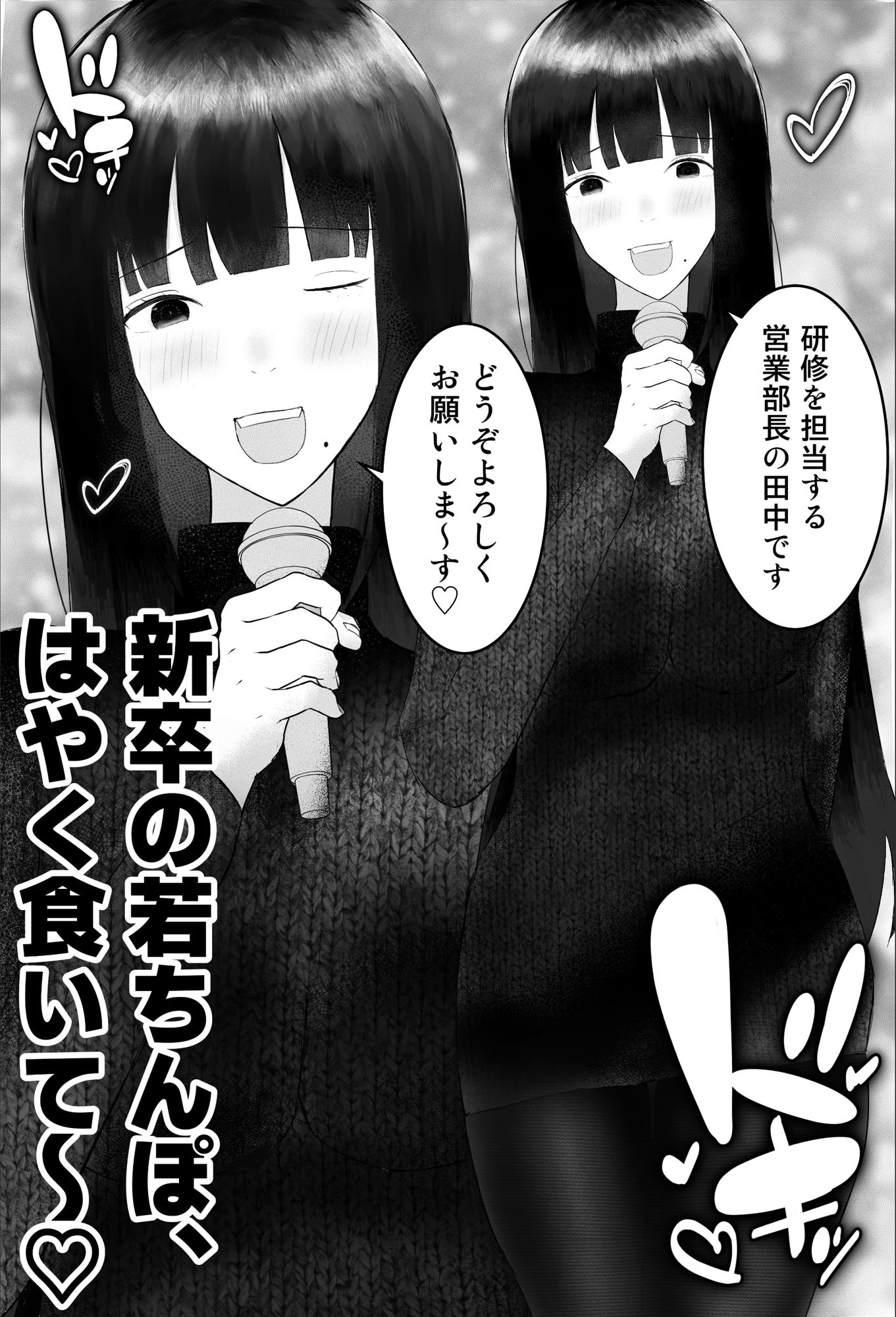 新人研修は、女上司の性玩具（仮）になることでした。 サンプル6ページ目